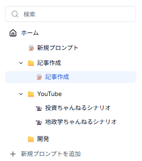 直感的なメニュー操作